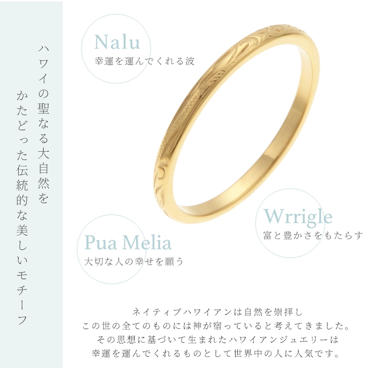 ハワイアンジュエリー リング レディース | アクセサリーショップPIENA | 詳細画像10 