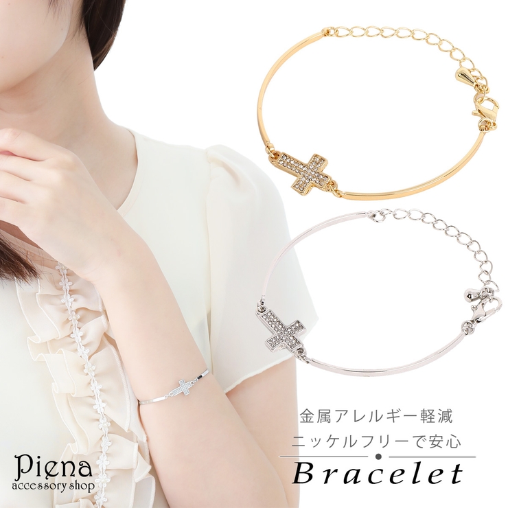ブレスレット レディース ニッケルフリー 品番 Pena アクセサリーショップpiena アクセサリー ショップピエナ のレディースファッション通販 Shoplist ショップリスト