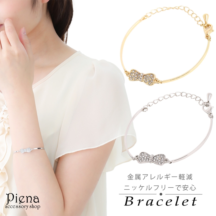 ブレスレット レディース ニッケルフリー 品番 Pena アクセサリーショップpiena アクセサリー ショップピエナ のレディースファッション通販 Shoplist ショップリスト ブレスレット レディース ニッケルフリー 品番 Pena アクセサリーショップpiena アクセサリー ショップピエナ のレディースファッション通販 Shoplist ショップリスト