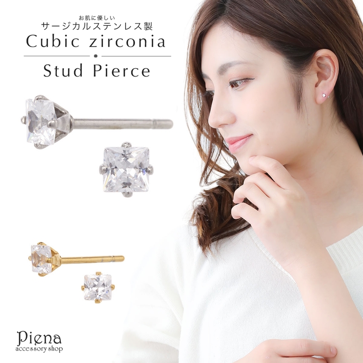 スタッドピアス レディース サージカルステンレス製 | アクセサリーショップPIENA | 詳細画像1 