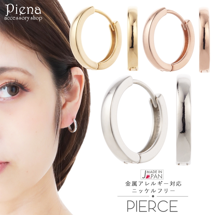 フープピアス レディース 日本製 | アクセサリーショップPIENA | 詳細画像1 