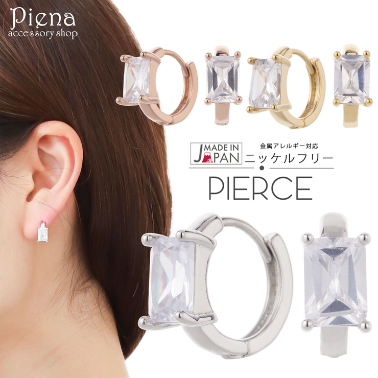 フープピアス レディース 日本製 | アクセサリーショップPIENA | 詳細画像1 