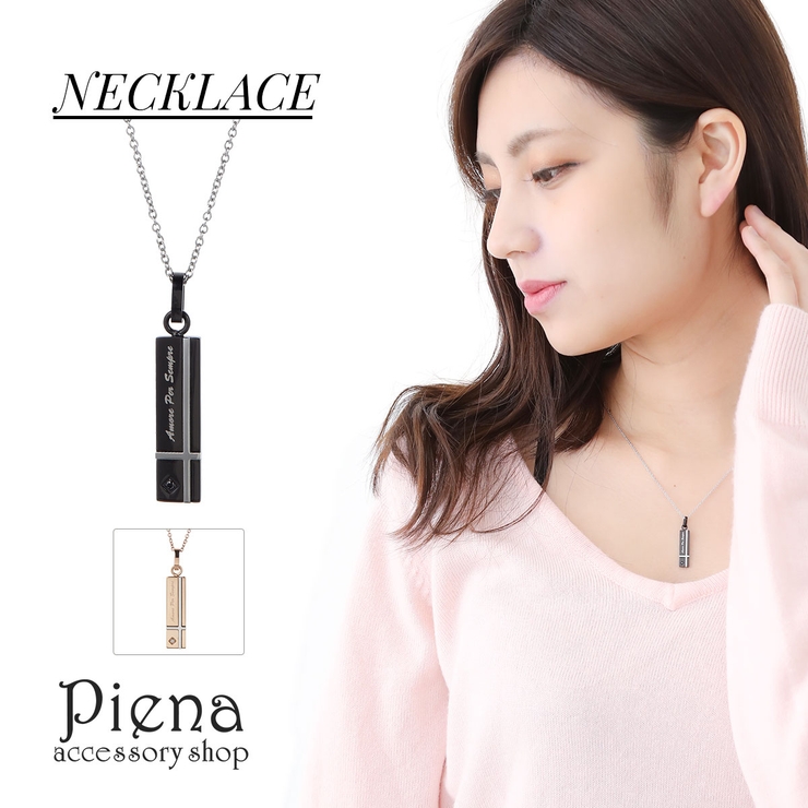 ネックレス メンズ レディース | アクセサリーショップPIENA | 詳細画像1 