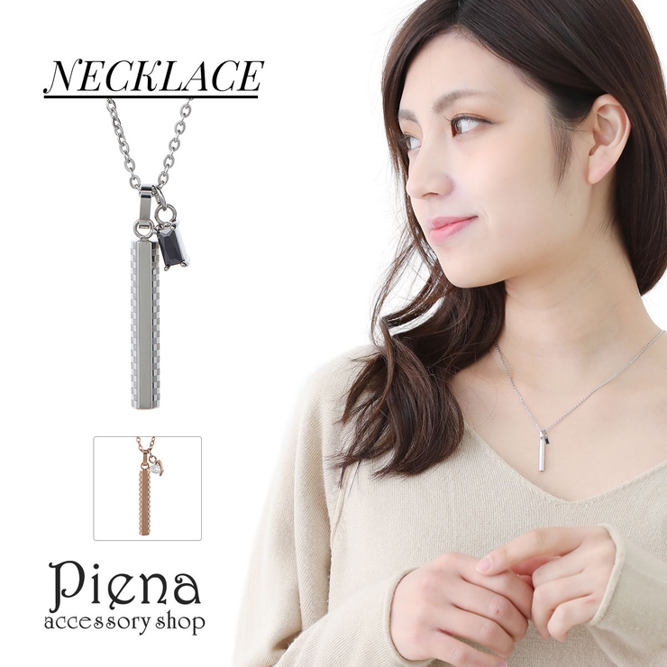 ネックレス メンズ レディース | アクセサリーショップPIENA | 詳細画像1 