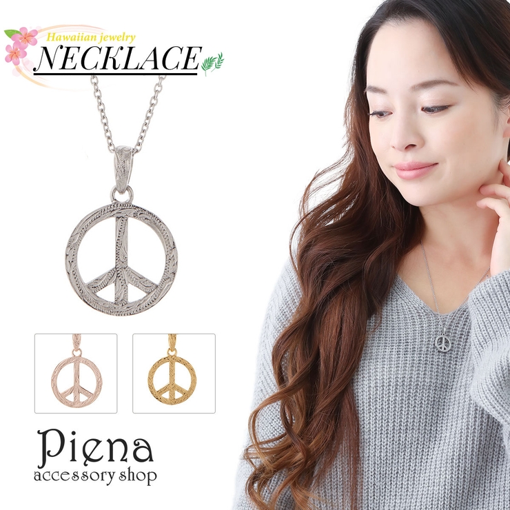 ネックレス メンズ レディース | アクセサリーショップPIENA | 詳細画像1 