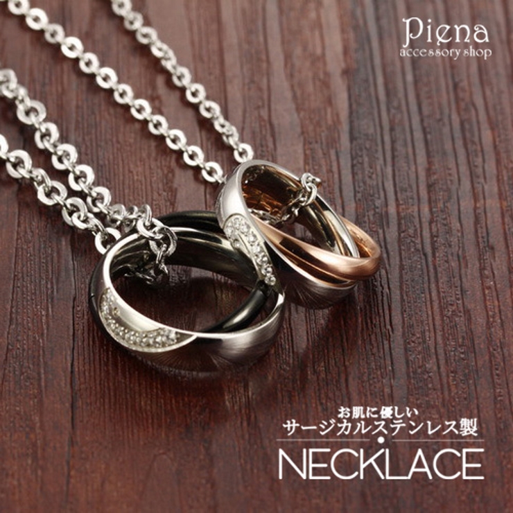 ネックレス メンズ レディース | アクセサリーショップPIENA | 詳細画像1 