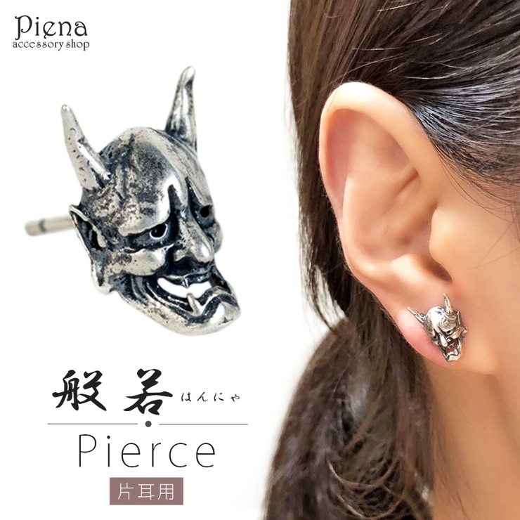 スタッドピアス レディース シルバー925製 | アクセサリーショップPIENA | 詳細画像1 
