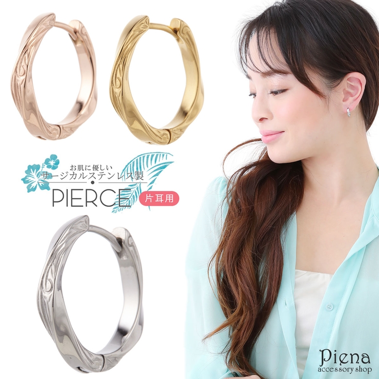 フープピアス レディース メンズ | アクセサリーショップPIENA | 詳細画像1 