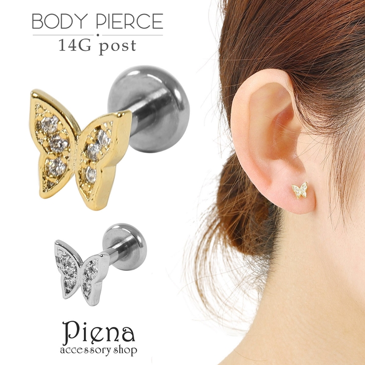 ボディピアス メンズ レディース | アクセサリーショップPIENA | 詳細画像1 