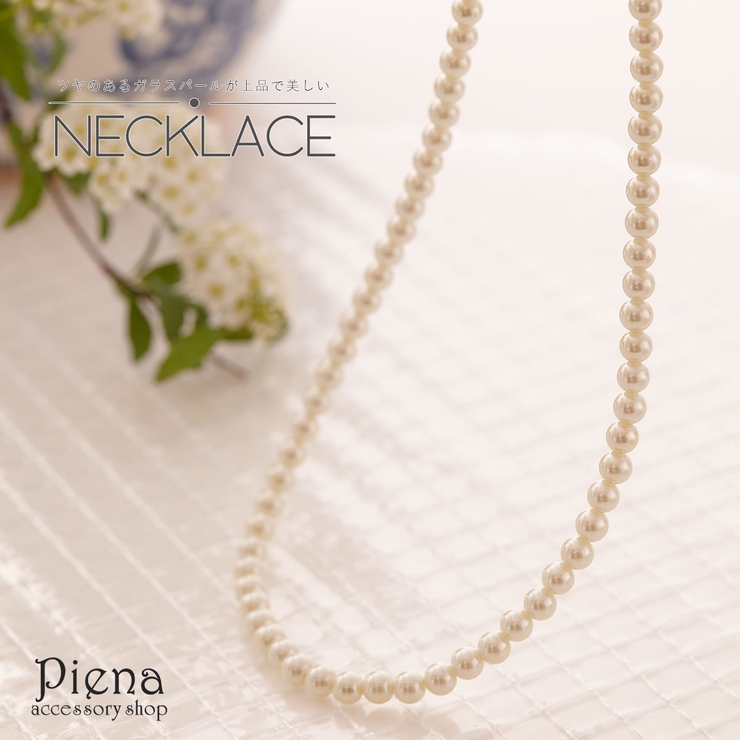 ネックレス レディース パール | アクセサリーショップPIENA | 詳細画像1 