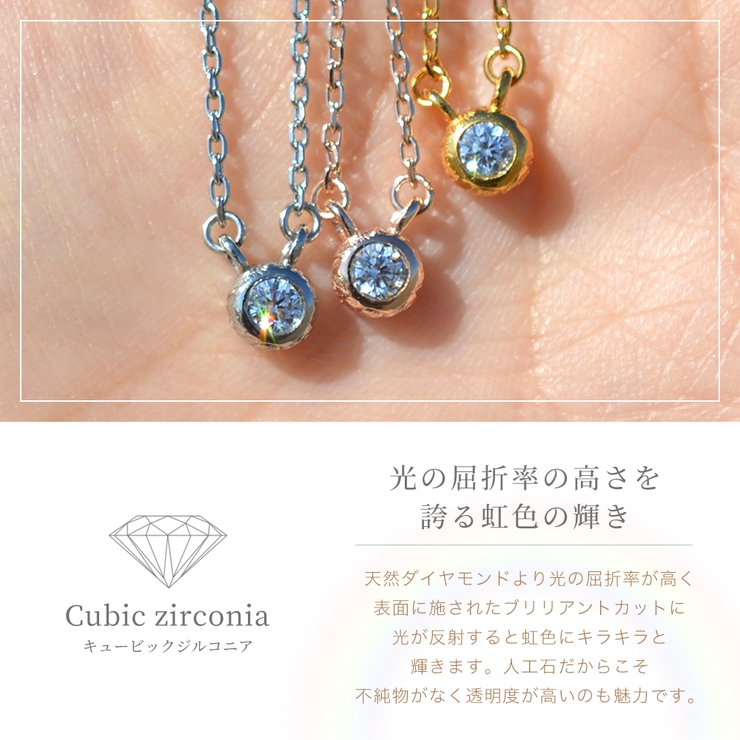 夏セール開催中 MAX80%OFF！ ハワイアンジュエリー 一粒ネックレス キュービックジルコニア アクセサリー