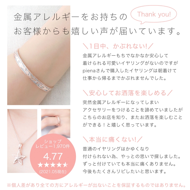 ハワイアンジュエリー カットアウト リング | アクセサリーショップPIENA | 詳細画像9 