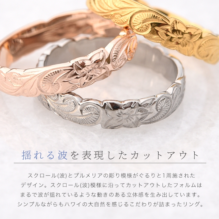 WEB限定カラー ハワイアンジュエリー リング[品番：PENA0028999 カットアウト 25号～