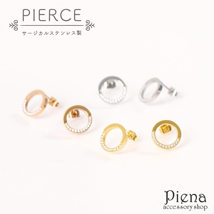 ピアス レディース サージカルステンレス製 | アクセサリーショップPIENA | 詳細画像1 