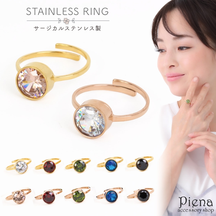 リング レディース サージカルステンレス製 | アクセサリーショップPIENA | 詳細画像1 