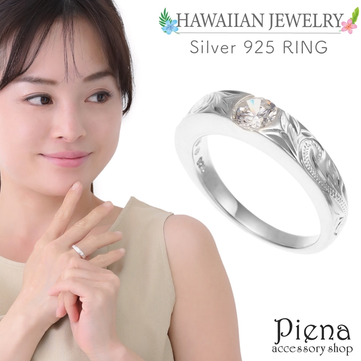 リング メンズ レディース | アクセサリーショップPIENA | 詳細画像1 