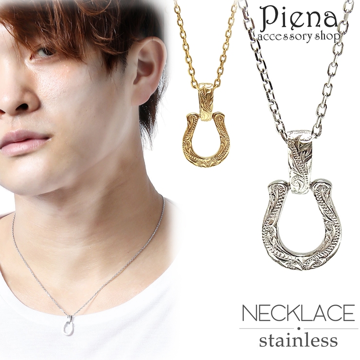 ペンダントネックレス メンズ レディース | アクセサリーショップPIENA | 詳細画像1 