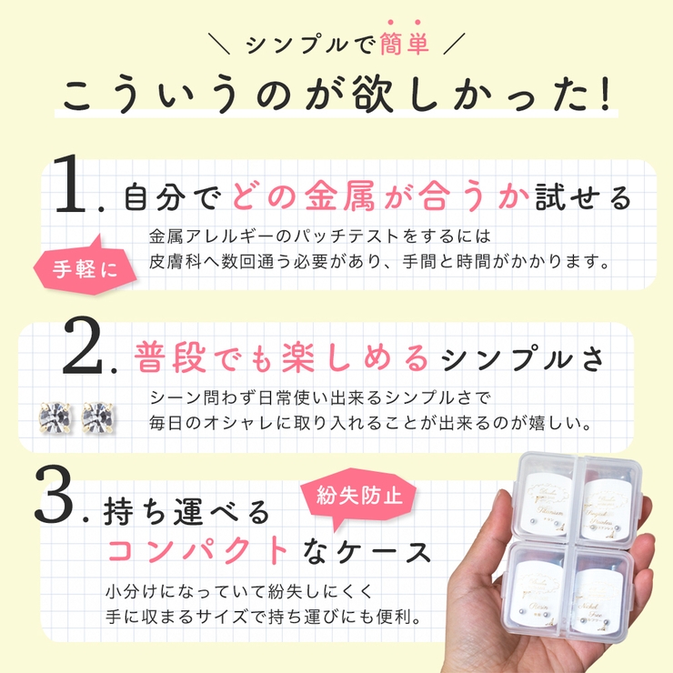 金属アレルギーパッチテストピアス テスピア レディース | アクセサリーショップPIENA | 詳細画像3 