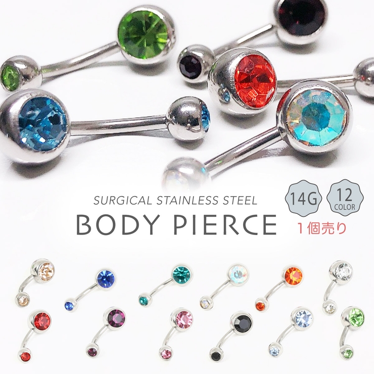 ボディピアス レディース メンズ | アクセサリーショップPIENA | 詳細画像1 