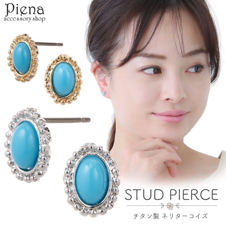 ピアス レディース メンズ | アクセサリーショップPIENA | 詳細画像1 