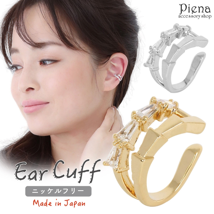 イヤーカフ レディース 日本製 | アクセサリーショップPIENA | 詳細画像1 