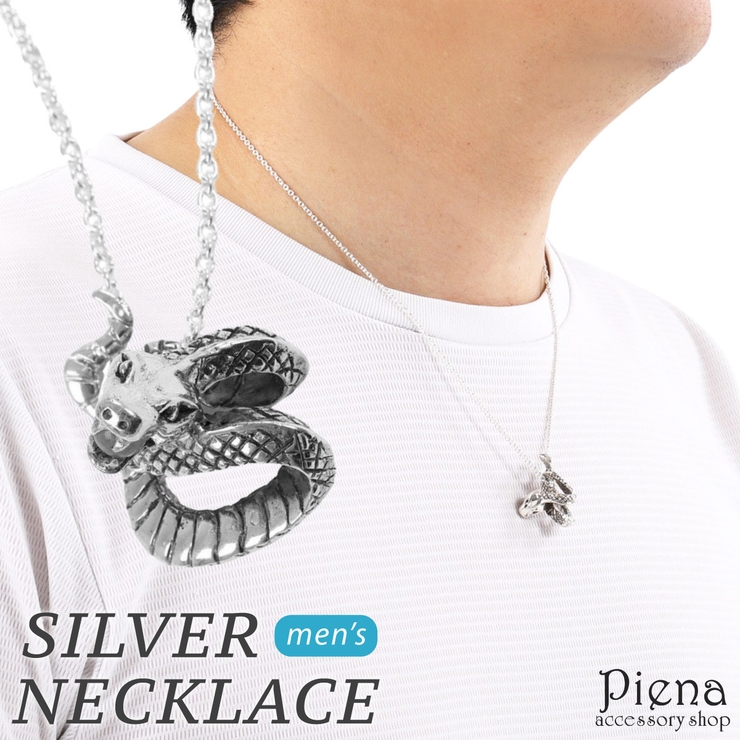 ネックレス メンズ シルバー925 | アクセサリーショップPIENA | 詳細画像1 
