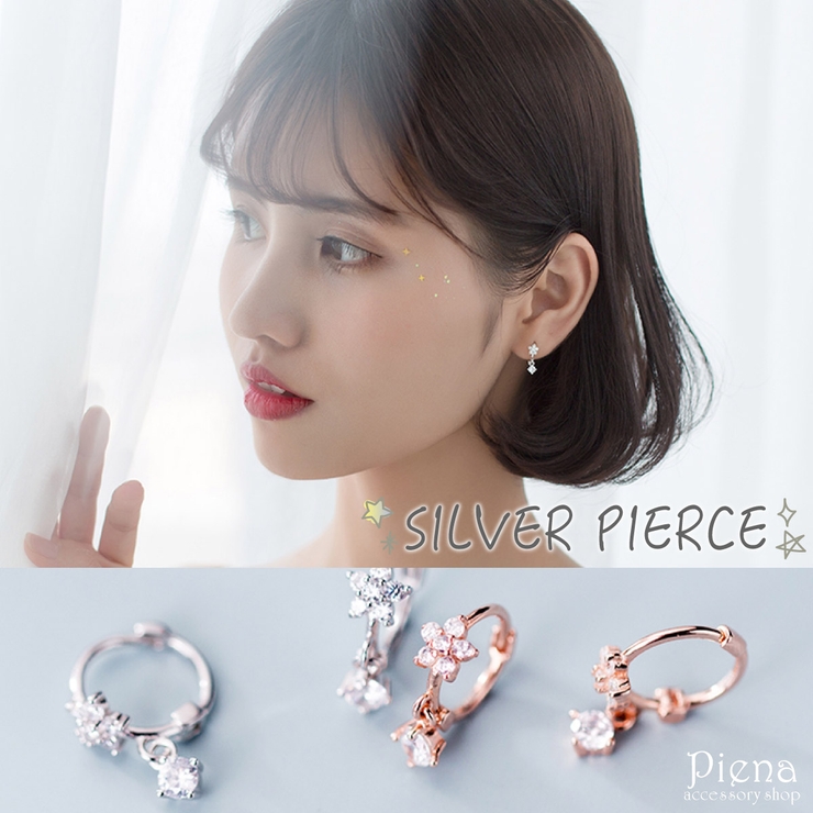 ピアス レディース シルバー925 | アクセサリーショップPIENA | 詳細画像1 