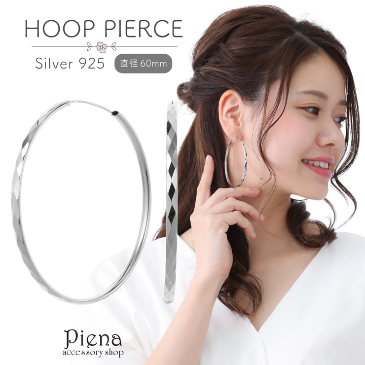 ピアス レディース シルバー925 | アクセサリーショップPIENA | 詳細画像1 