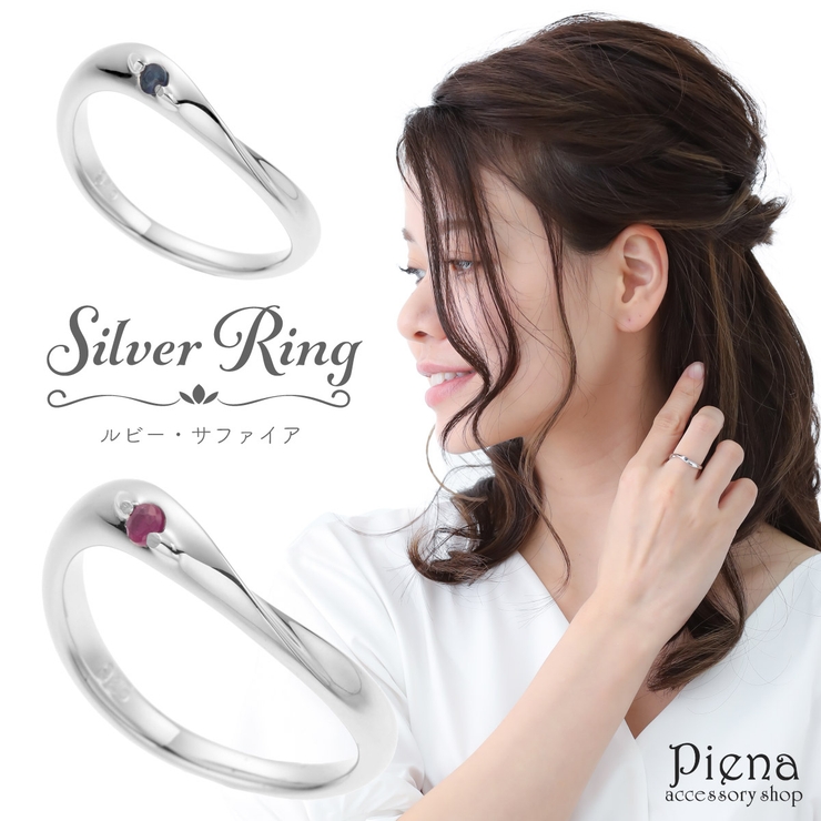 リング レディース シルバー925 | アクセサリーショップPIENA | 詳細画像1 