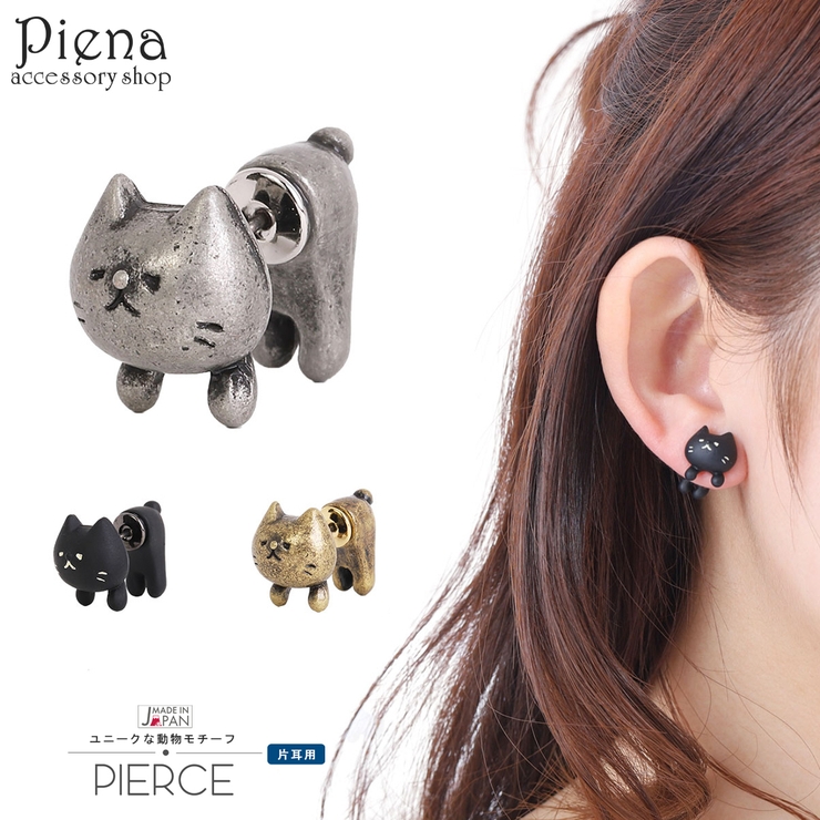 ピアス レディース 日本製 品番 Pena アクセサリーショップpiena アクセサリーショップピエナ のレディースファッション通販 Shoplist ショップリスト