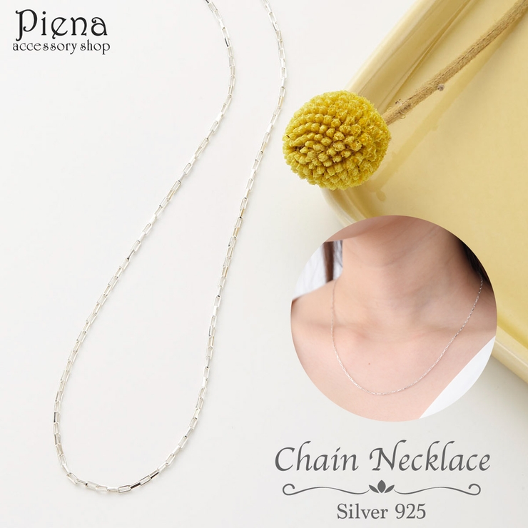 ネックレス レディース シルバー925 | アクセサリーショップPIENA | 詳細画像1 