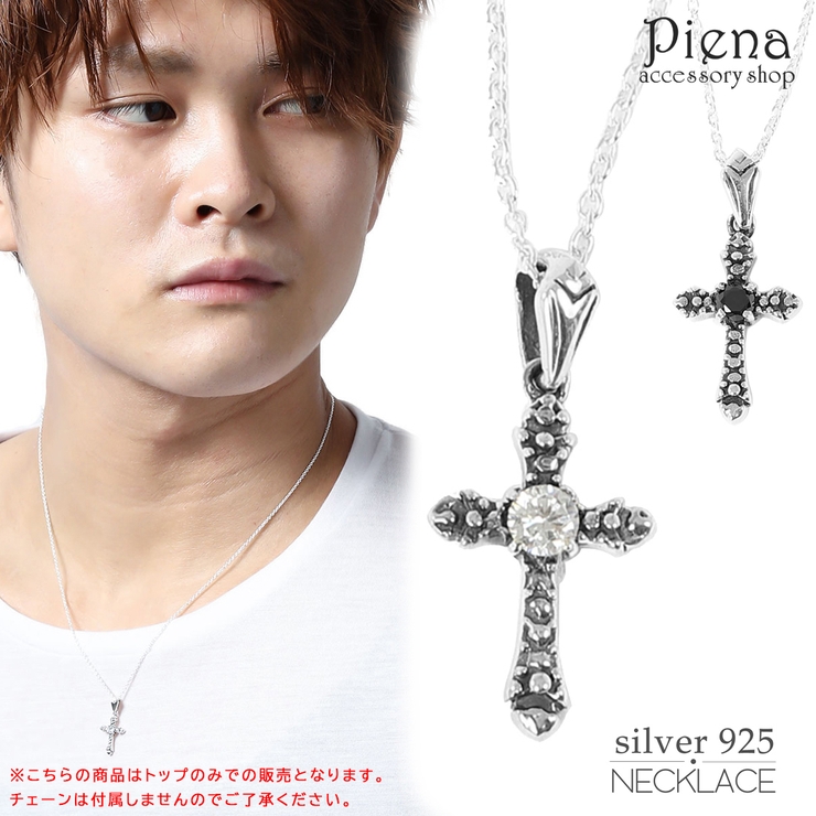ペンダントトップ メンズ クロス | アクセサリーショップPIENA | 詳細画像1 