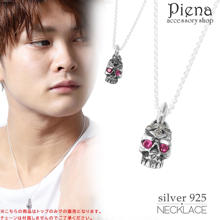 ペンダントトップ メンズ スカル 品番 Pena アクセサリーショップpiena アクセサリーショップピエナ のレディースファッション通販 Shoplist ショップリスト