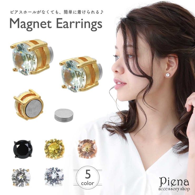 マグネットピアス イヤリング レディース 品番 Pena アクセサリーショップpiena アクセサリーショップピエナ のレディースファッション通販 Shoplist ショップリスト