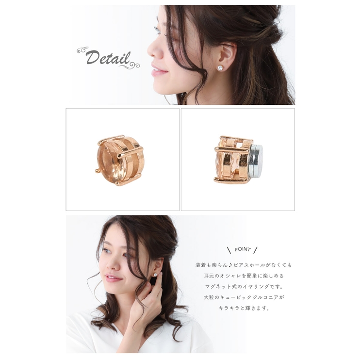 マグネットピアス イヤリング レディース | アクセサリーショップPIENA | 詳細画像3 