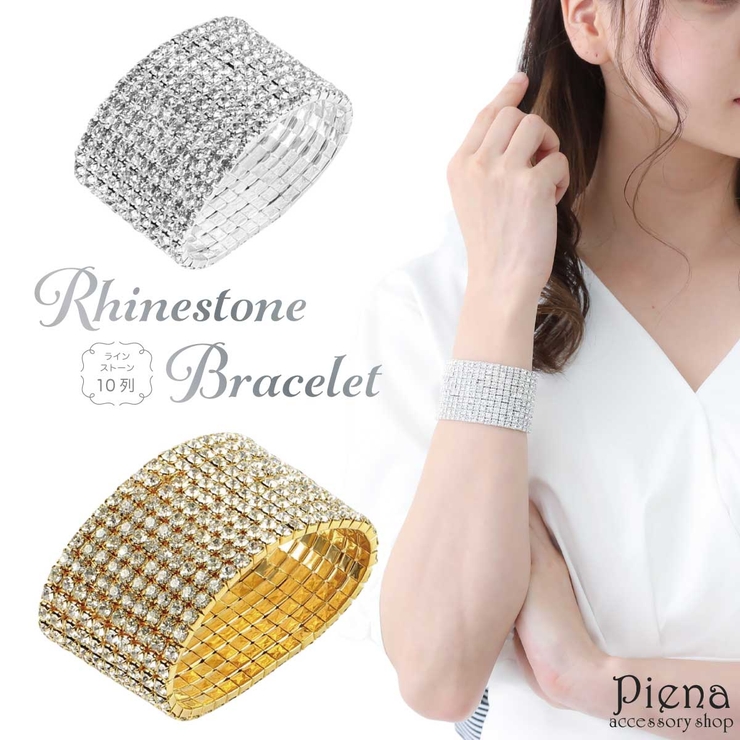 ブレスレット レディース ラインストーン 品番 Pena アクセサリーショップpiena アクセサリーショップピエナ のレディースファッション通販 Shoplist ショップリスト
