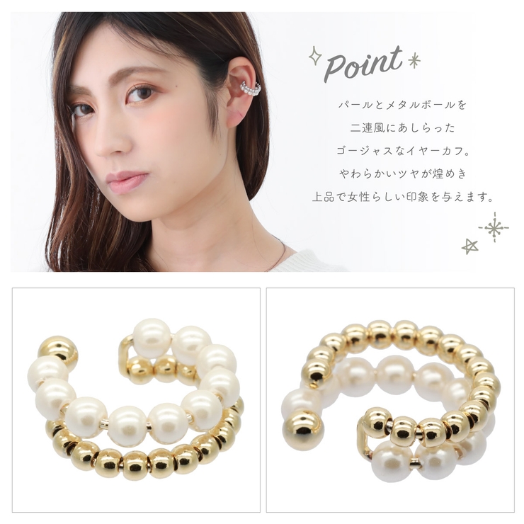 イヤーカフ レディース パール | アクセサリーショップPIENA | 詳細画像3 