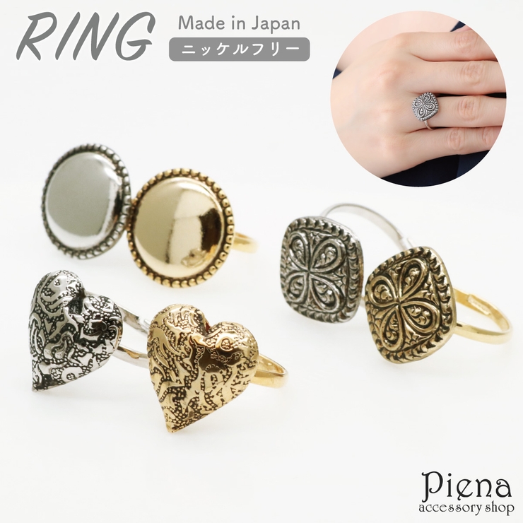 リング レディース 日本製 | アクセサリーショップPIENA | 詳細画像1 