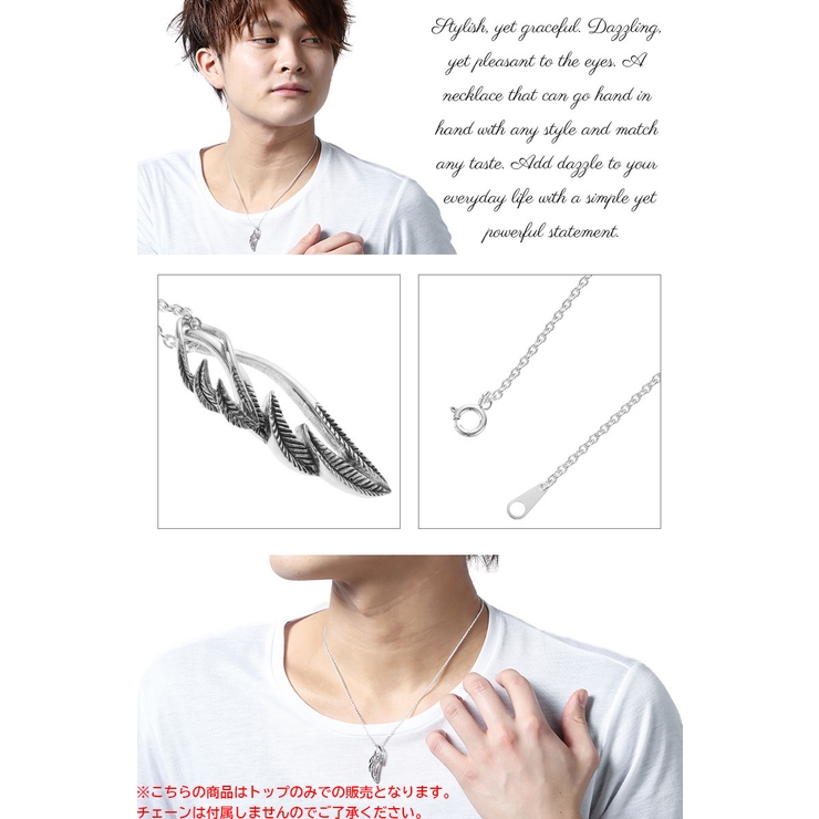 ペンダントトップ メンズ フェザー | アクセサリーショップPIENA | 詳細画像2 