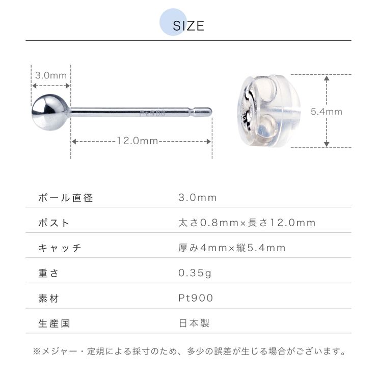 プラチナ900 3mmボールピアス ファーストピアス | アクセサリーショップPIENA | 詳細画像18 
