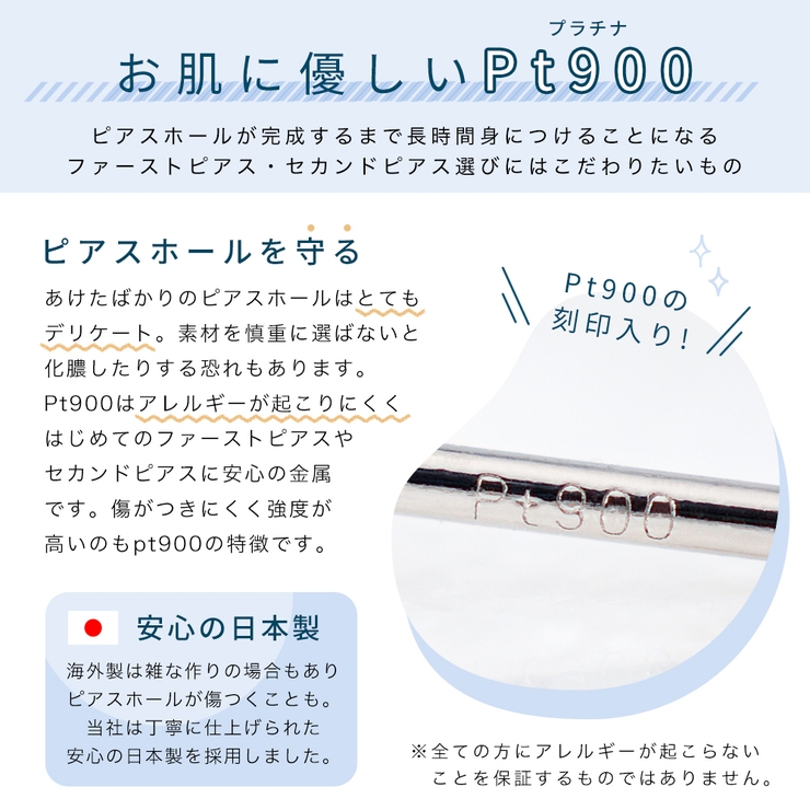 プラチナ900 2mmボールピアス ファーストピアス | アクセサリーショップPIENA | 詳細画像9 