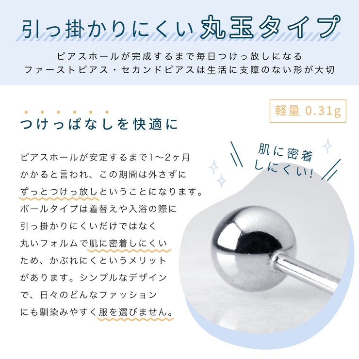 プラチナ900 2 5mmボールピアス | アクセサリーショップPIENA | 詳細画像12 