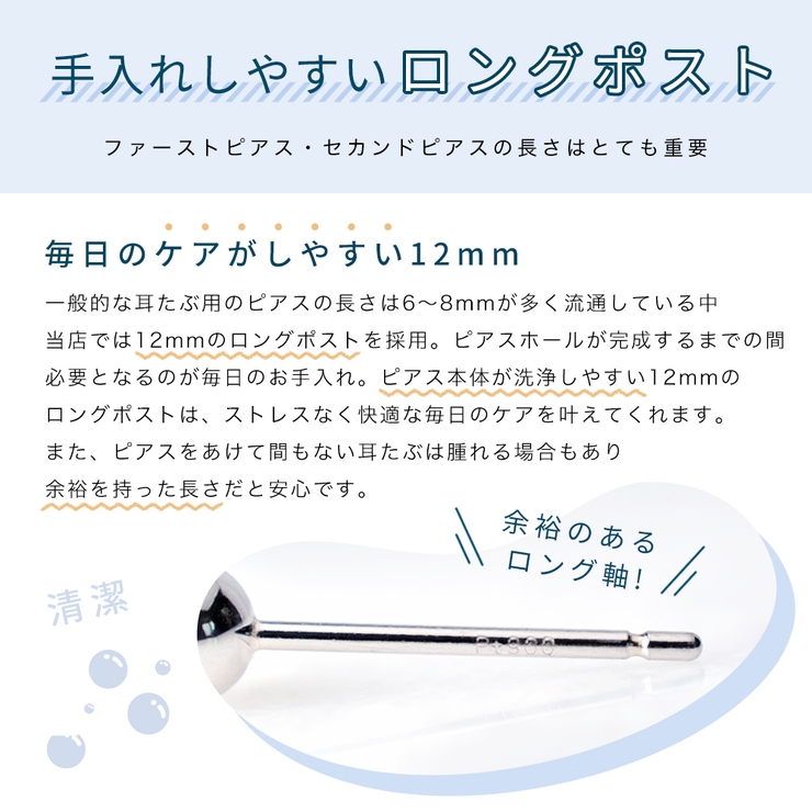 プラチナ900 2 5mmボールピアス[品番：PENA0029651