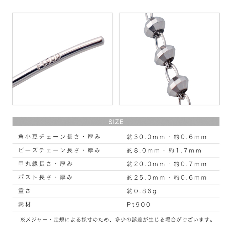 プラチナ900 アメリカンピアス ロングチェーン[品番：PENA0029639