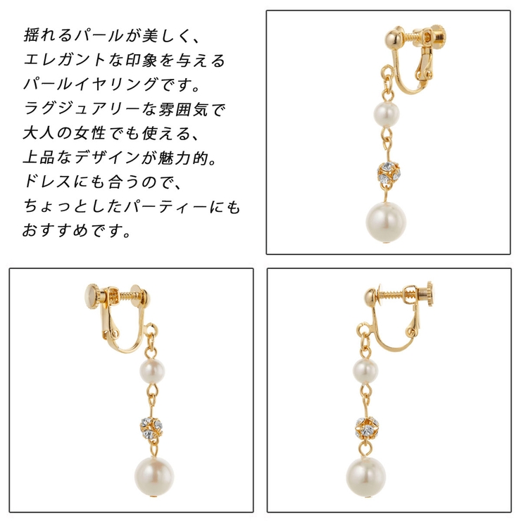 イヤリング レディース 日本製 | アクセサリーショップPIENA | 詳細画像3 
