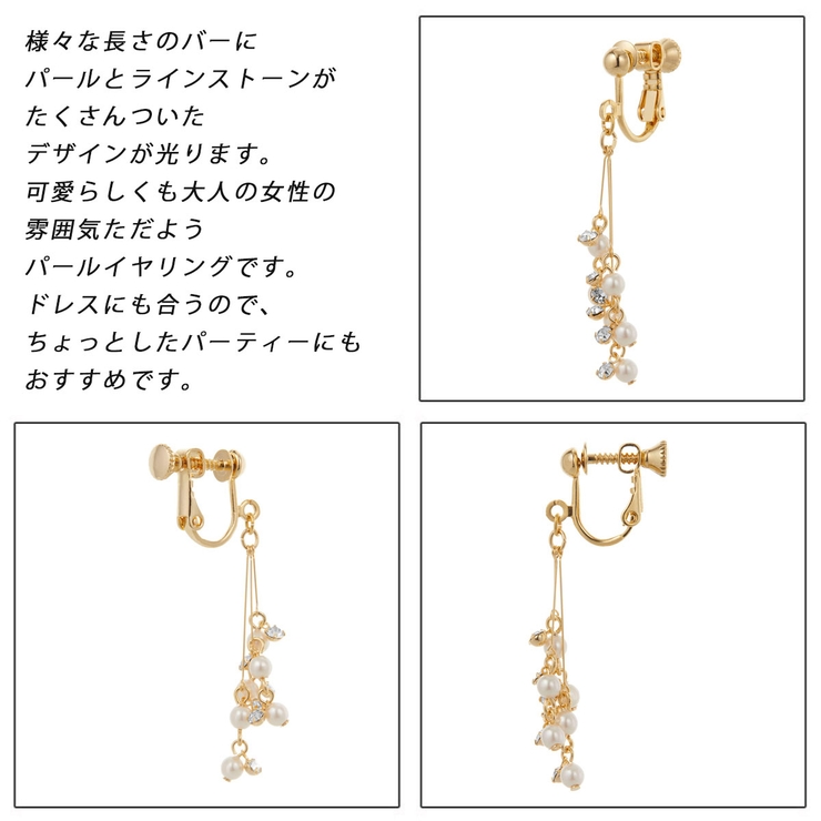 イヤリング レディース 日本製 | アクセサリーショップPIENA | 詳細画像3 