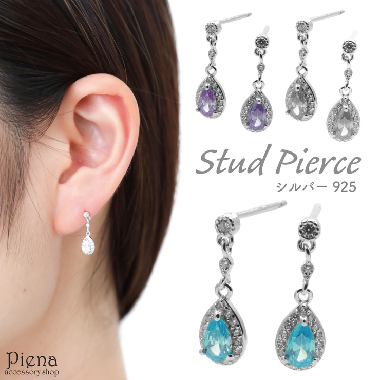 ピアス レディース シルバー925 | アクセサリーショップPIENA | 詳細画像1 