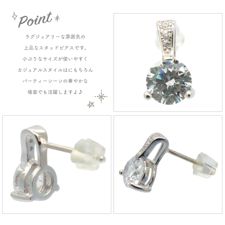 ピアス レディース シルバー925 | アクセサリーショップPIENA | 詳細画像2 
