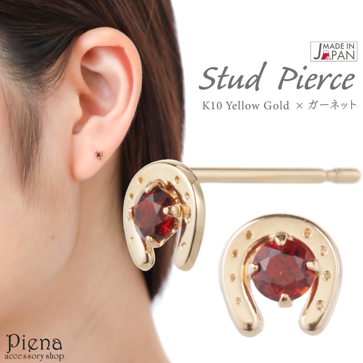 ピアス レディース 日本製 | アクセサリーショップPIENA | 詳細画像1 