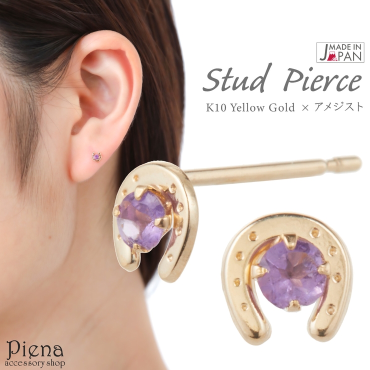 ピアス レディース 日本製 | アクセサリーショップPIENA | 詳細画像1 